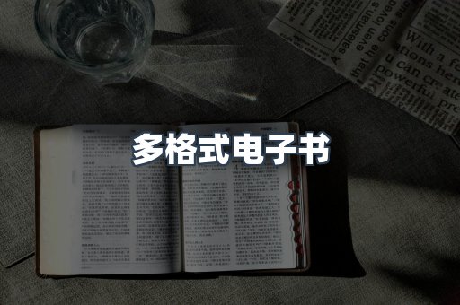 日文电子书系列